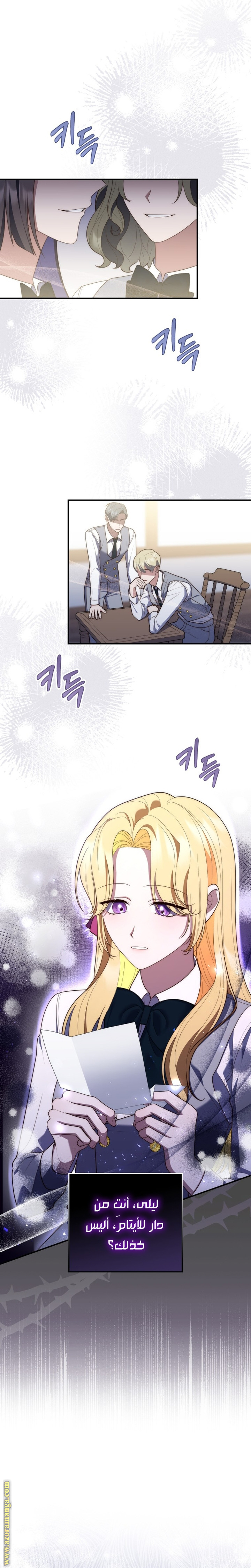 Read A fortune telling princess AR Manga Online