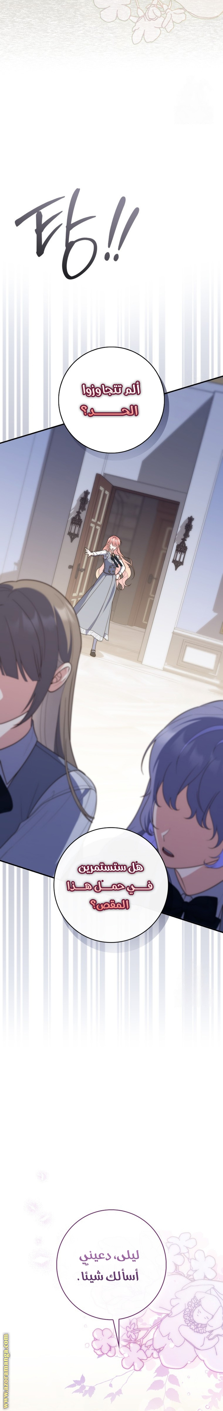 Read A fortune telling princess AR Manga Online