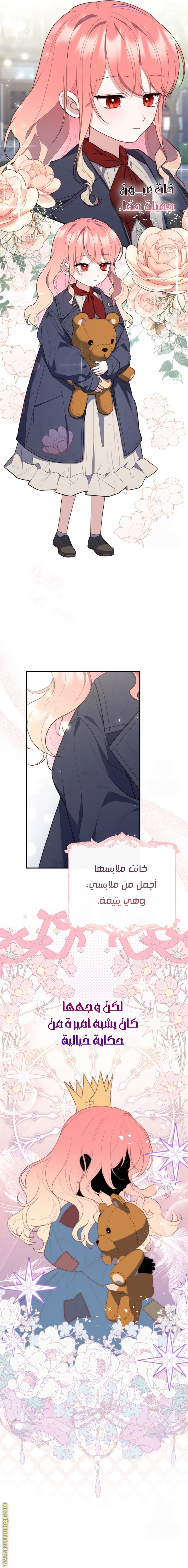 Read A fortune telling princess AR Manga Online