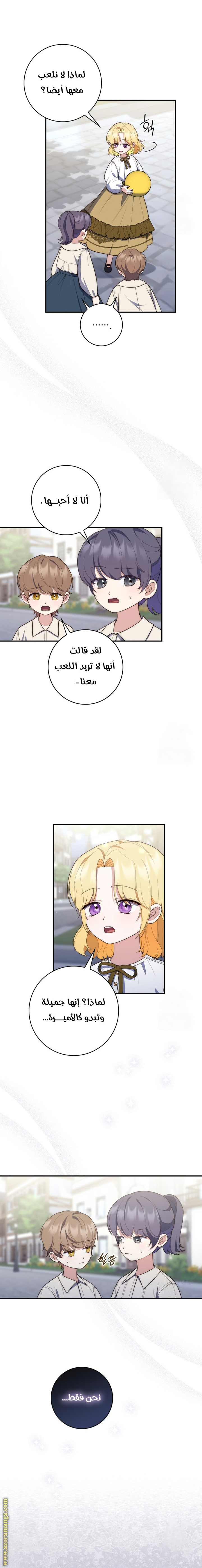 Read A fortune telling princess AR Manga Online