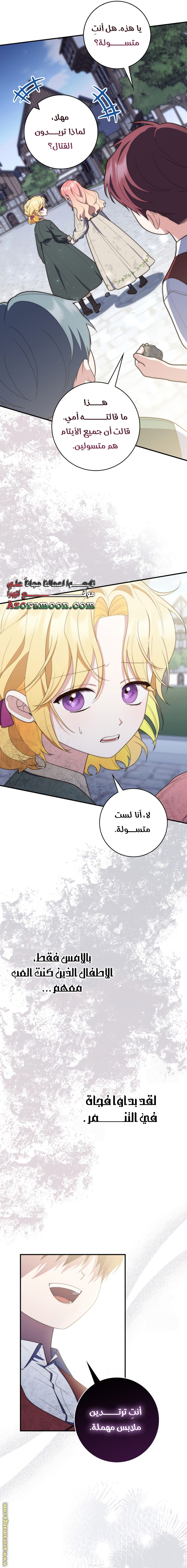 Read A fortune telling princess AR Manga Online