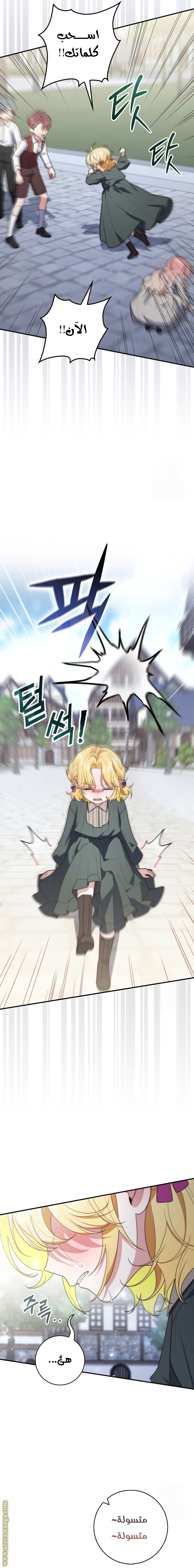 Read A fortune telling princess AR Manga Online