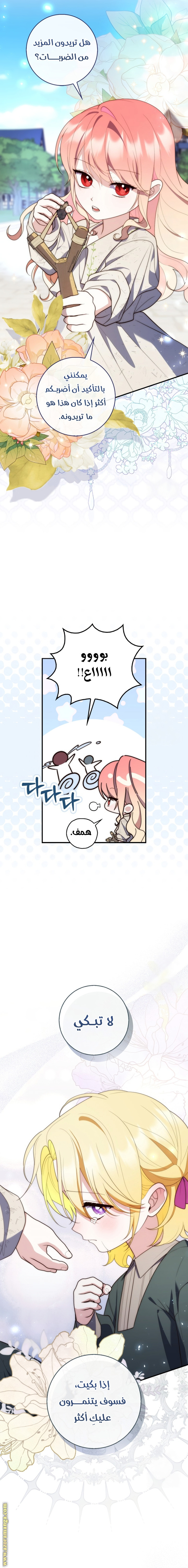 Read A fortune telling princess AR Manga Online