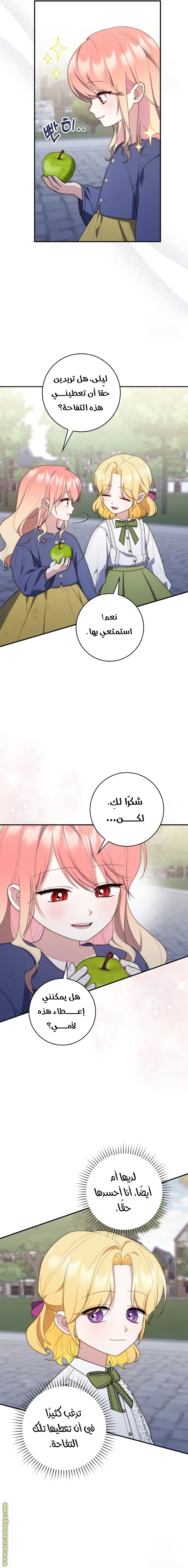Read A fortune telling princess AR Manga Online