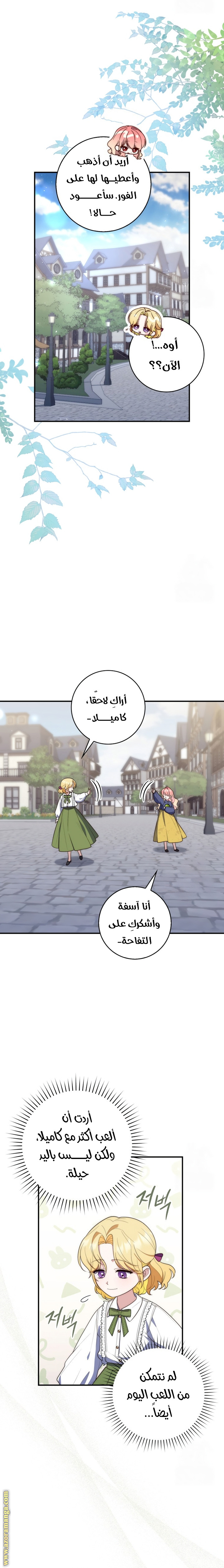 Read A fortune telling princess AR Manga Online