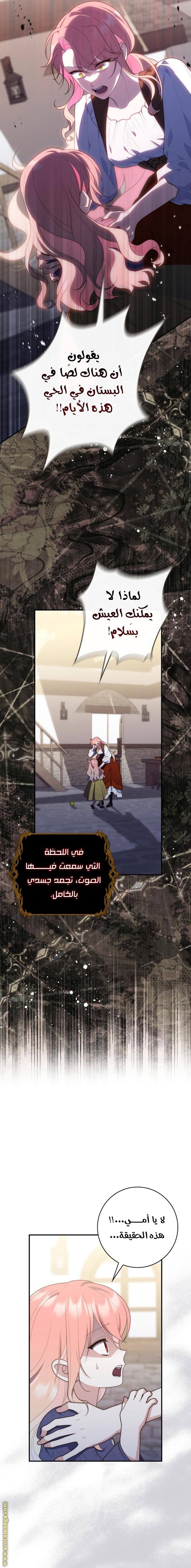Read A fortune telling princess AR Manga Online
