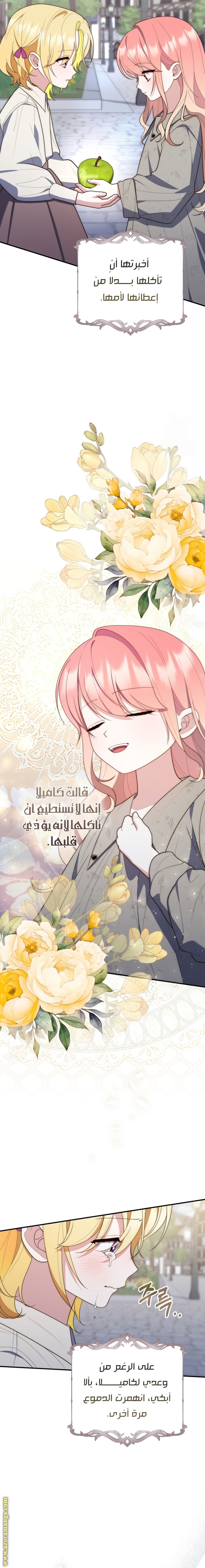 Read A fortune telling princess AR Manga Online