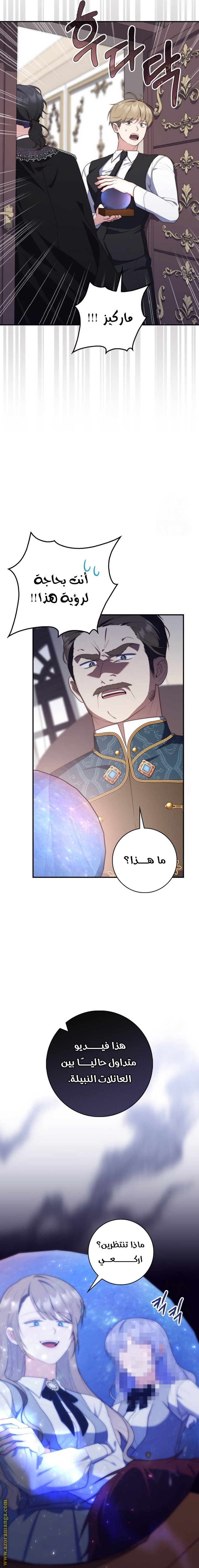 Read A fortune telling princess AR Manga Online