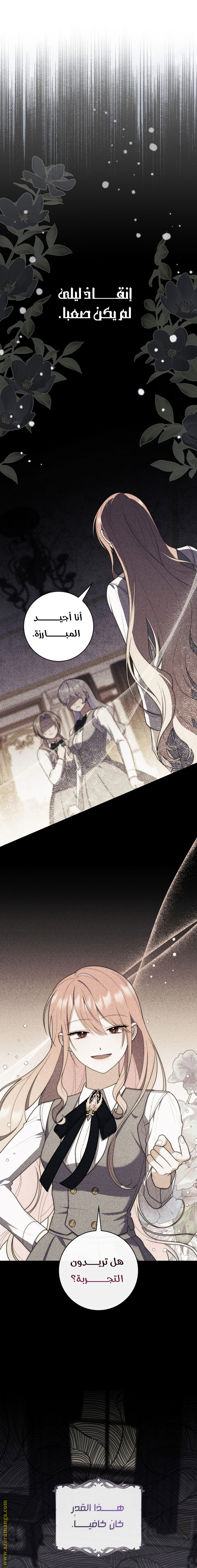 Read A fortune telling princess AR Manga Online