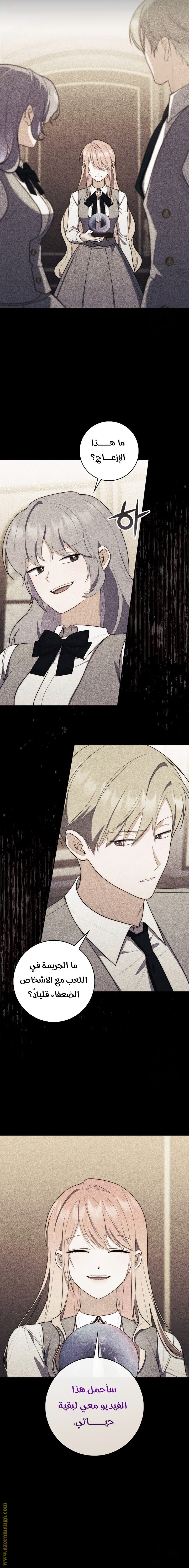 Read A fortune telling princess AR Manga Online