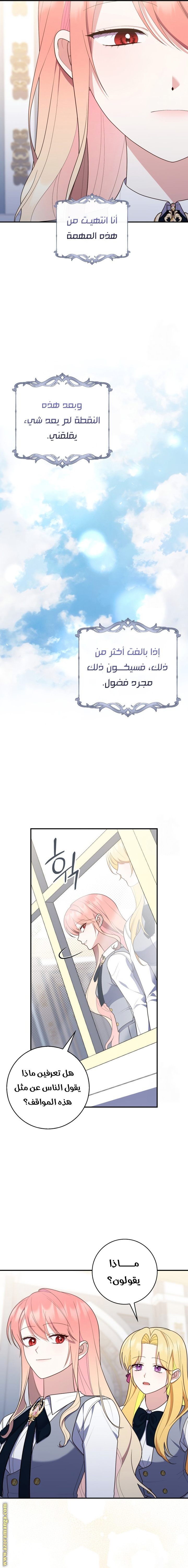 Read A fortune telling princess AR Manga Online