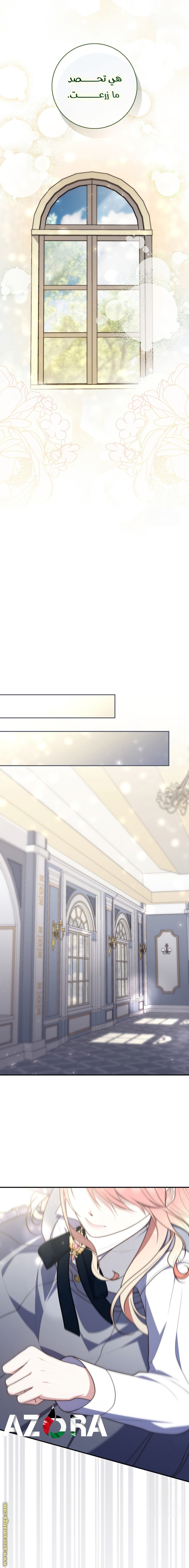 Read A fortune telling princess AR Manga Online