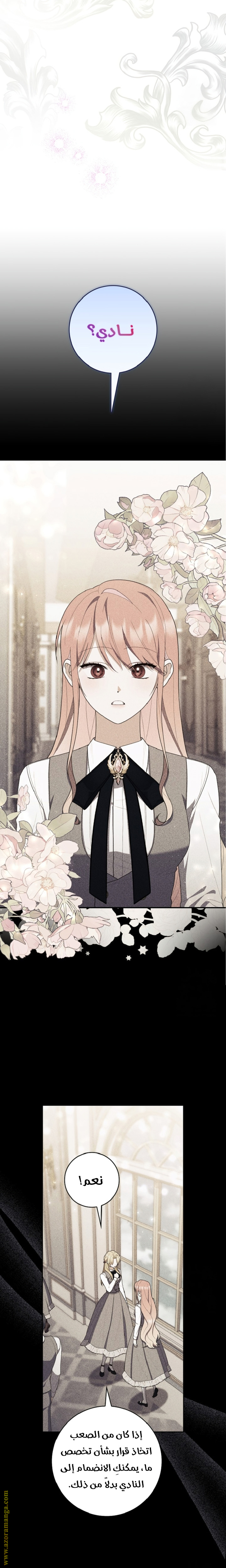 Read A fortune telling princess AR Manga Online