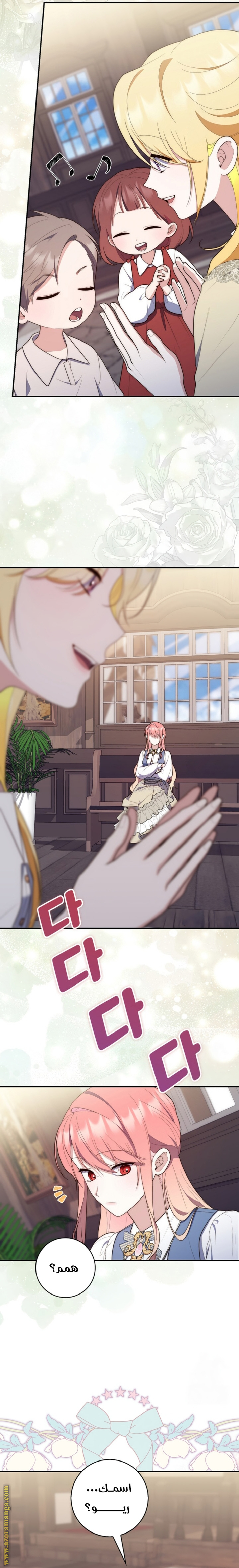 Read A fortune telling princess AR Manga Online