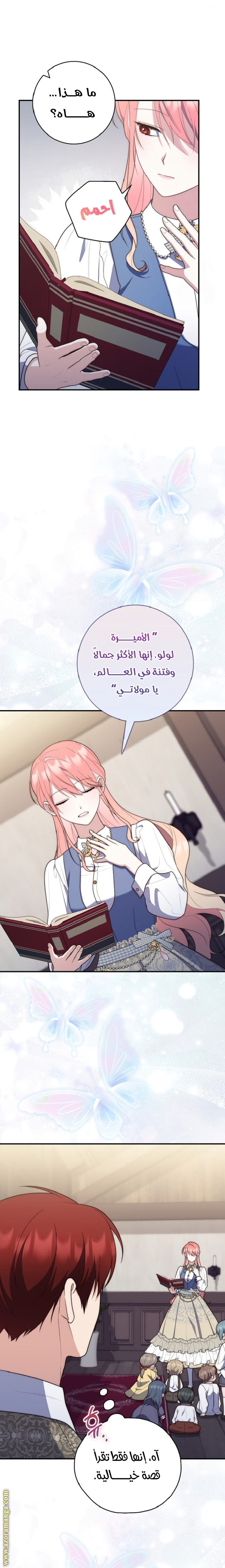 Read A fortune telling princess AR Manga Online