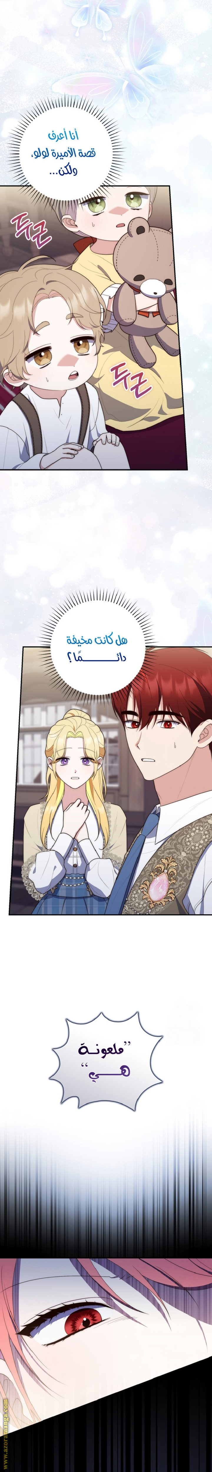 Read A fortune telling princess AR Manga Online