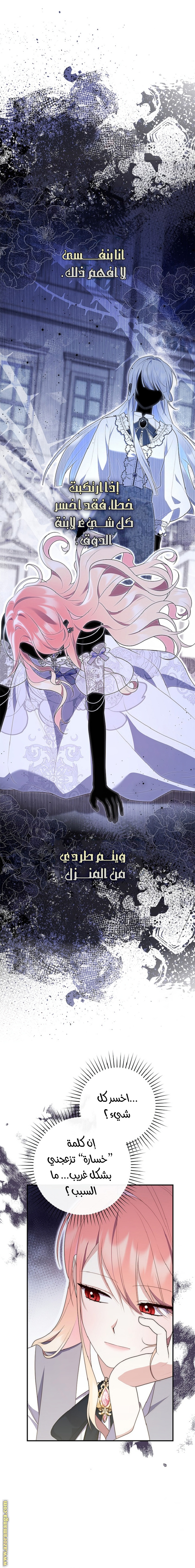 Read A fortune telling princess AR Manga Online