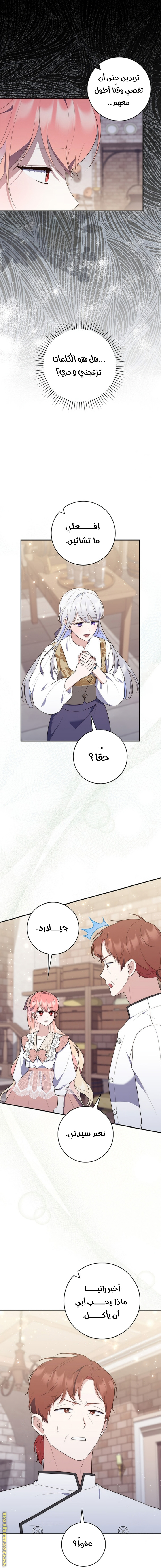 Read A fortune telling princess AR Manga Online