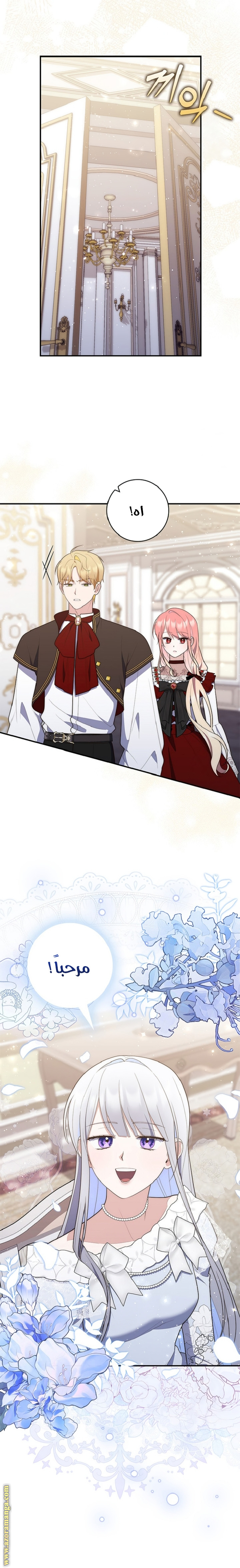 Read A fortune telling princess AR Manga Online