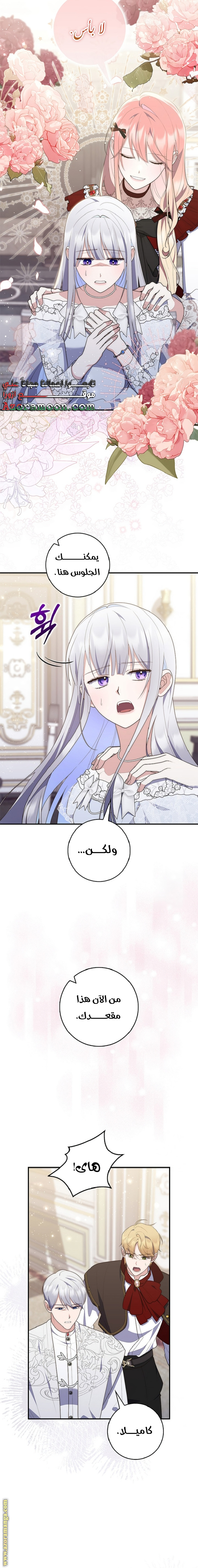 Read A fortune telling princess AR Manga Online