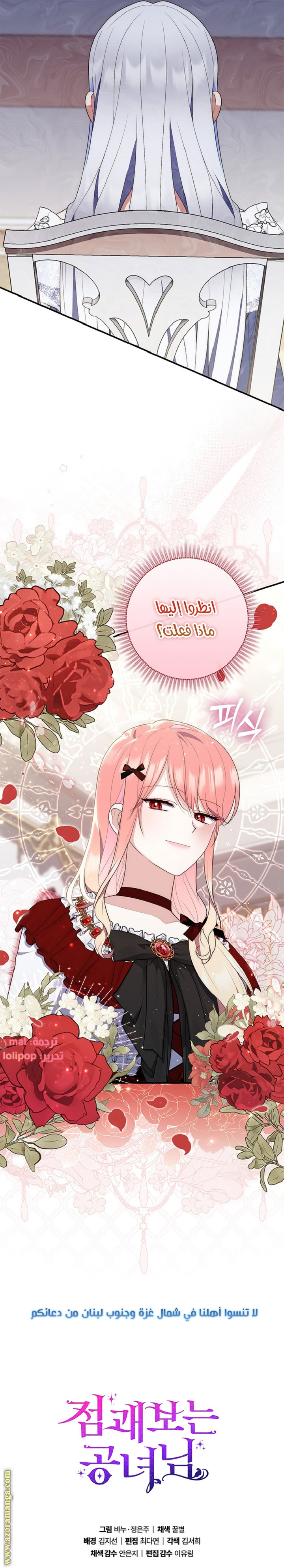 Read A fortune telling princess AR Manga Online