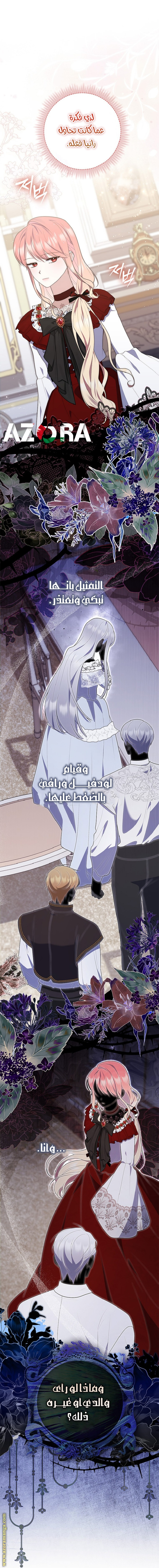 Read A fortune telling princess AR Manga Online