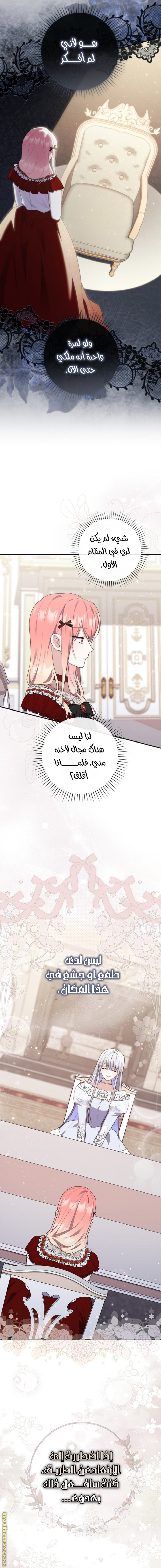 Read A fortune telling princess AR Manga Online