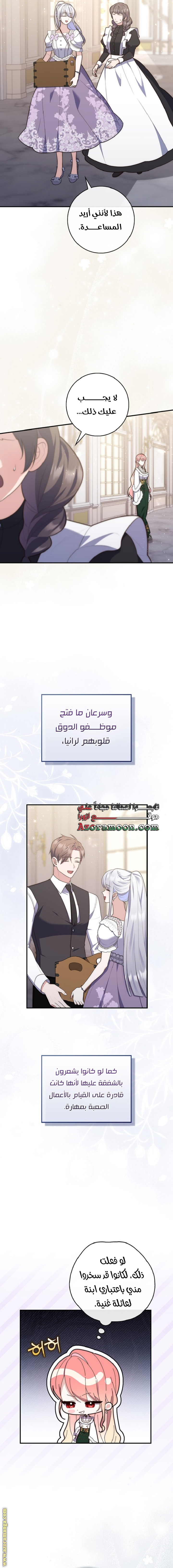 Read A fortune telling princess AR Manga Online