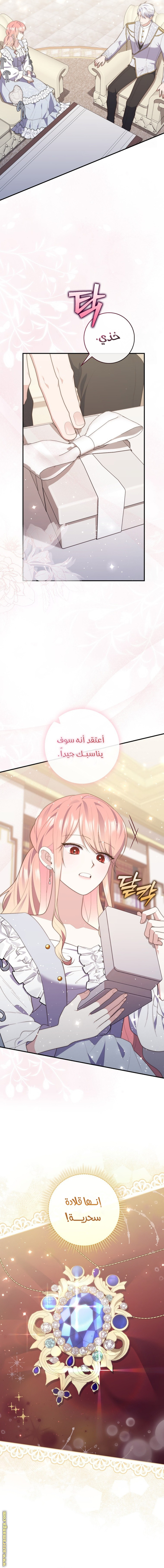 Read A fortune telling princess AR Manga Online