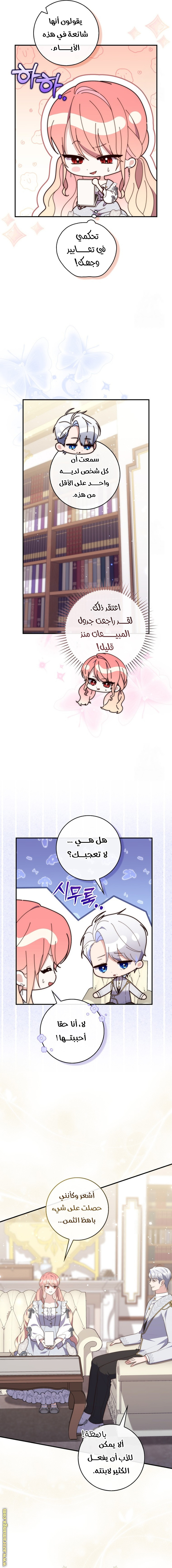 Read A fortune telling princess AR Manga Online