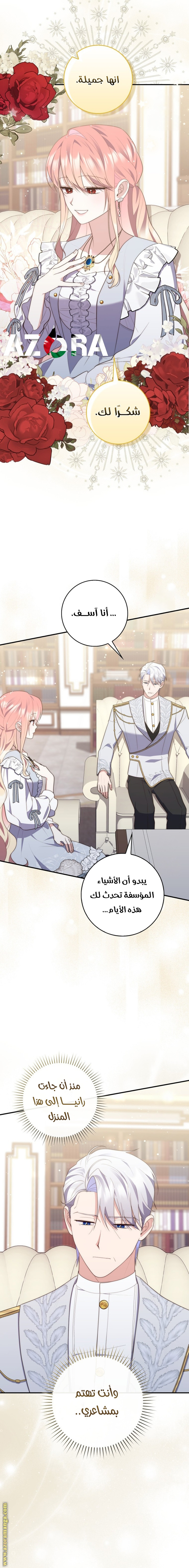 Read A fortune telling princess AR Manga Online