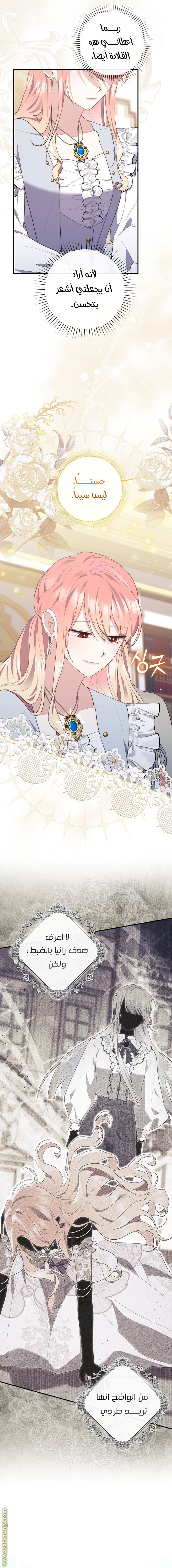 Read A fortune telling princess AR Manga Online