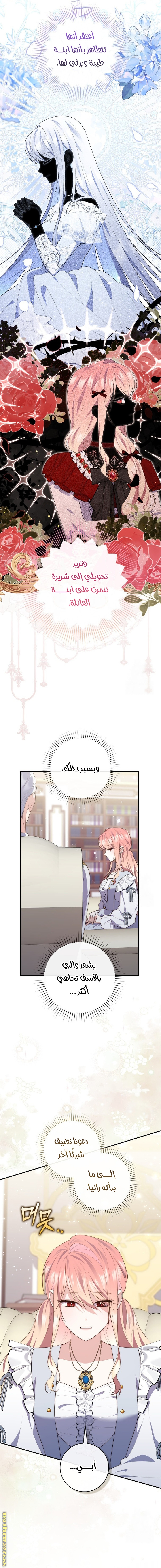 Read A fortune telling princess AR Manga Online