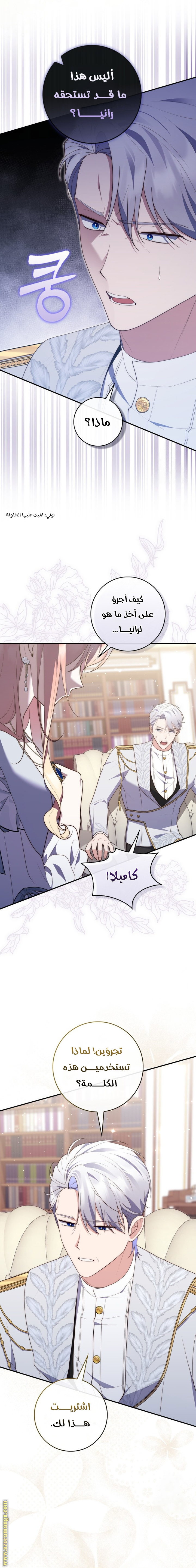 Read A fortune telling princess AR Manga Online