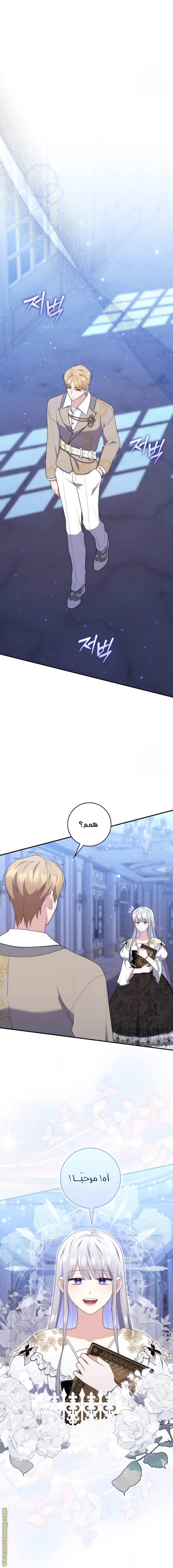 Read A fortune telling princess AR Manga Online