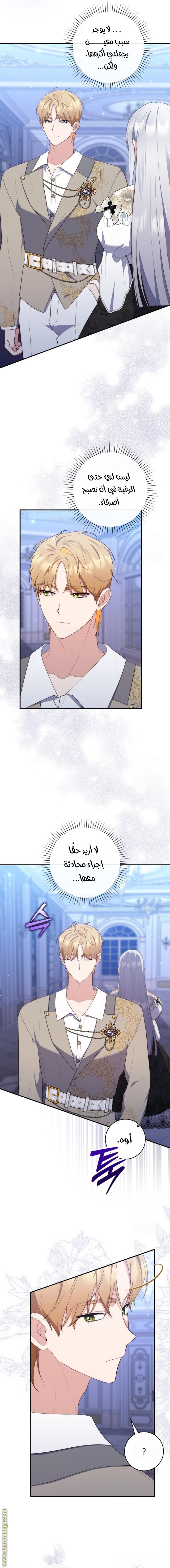 Read A fortune telling princess AR Manga Online