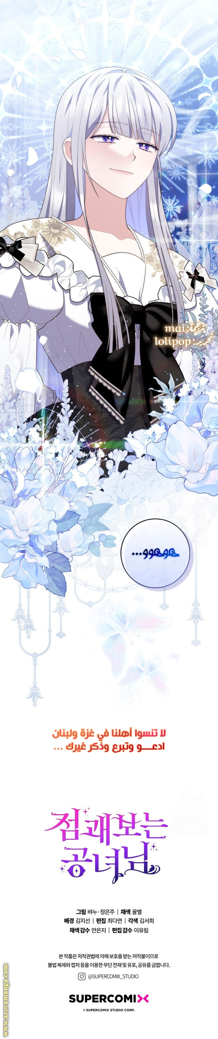 Read A fortune telling princess AR Manga Online