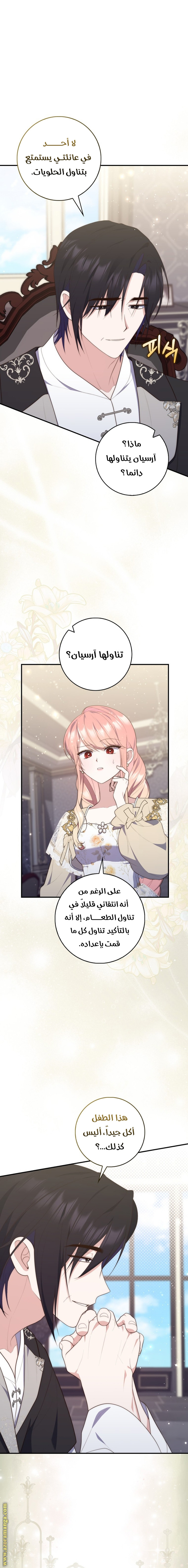 Read A fortune telling princess AR Manga Online