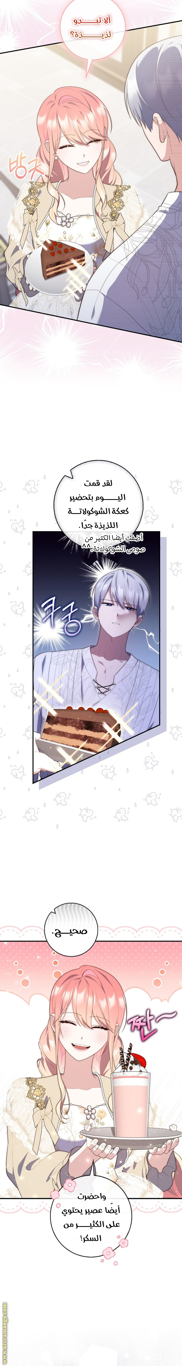 Read A fortune telling princess AR Manga Online