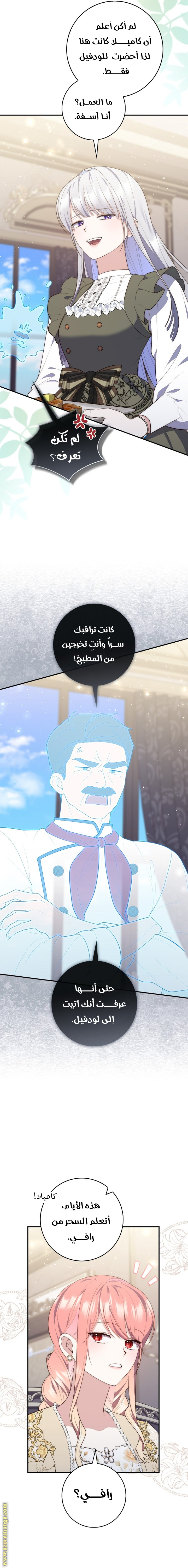 Read A fortune telling princess AR Manga Online