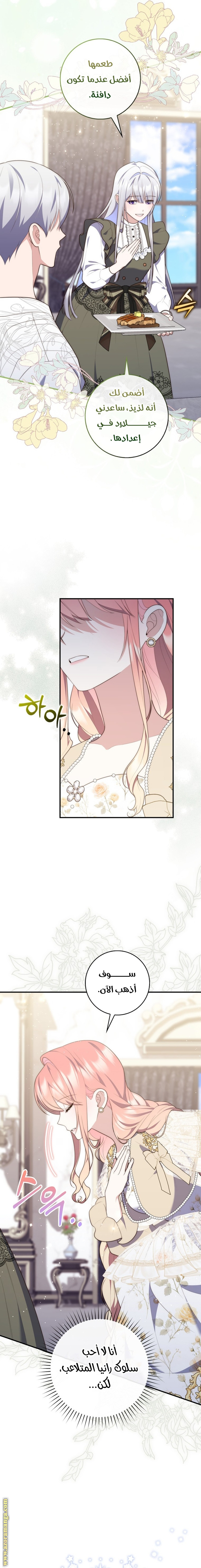 Read A fortune telling princess AR Manga Online