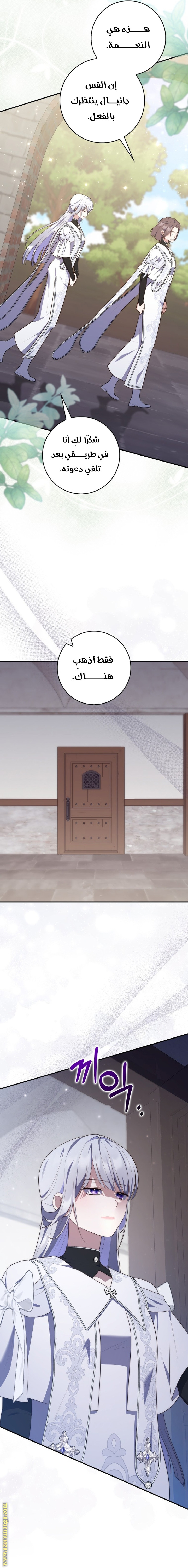 Read A fortune telling princess AR Manga Online