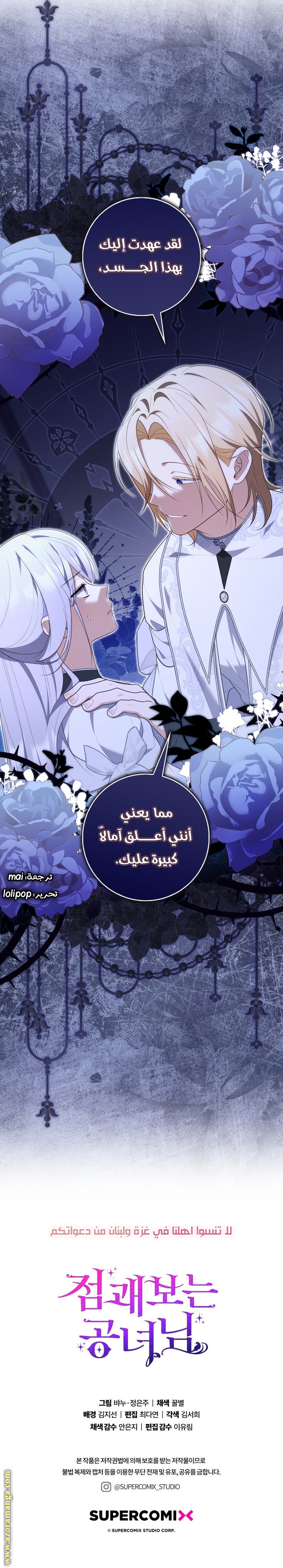 Read A fortune telling princess AR Manga Online