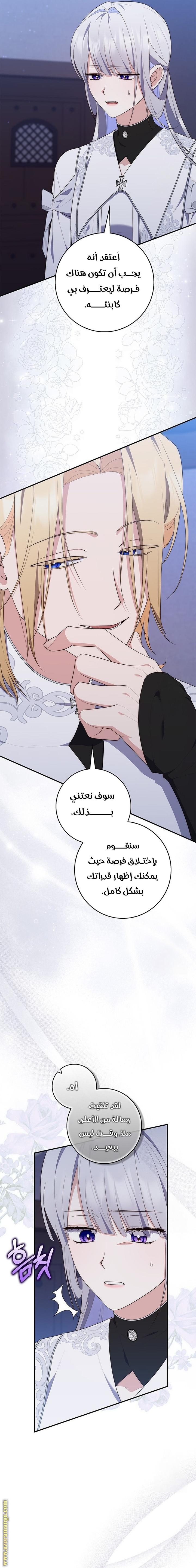 Read A fortune telling princess AR Manga Online