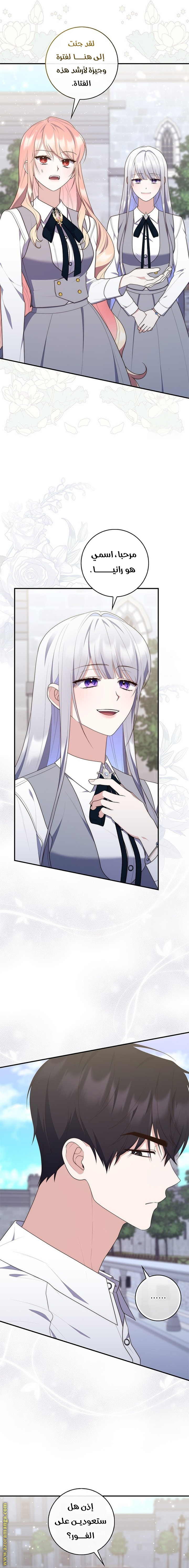 Read A fortune telling princess AR Manga Online