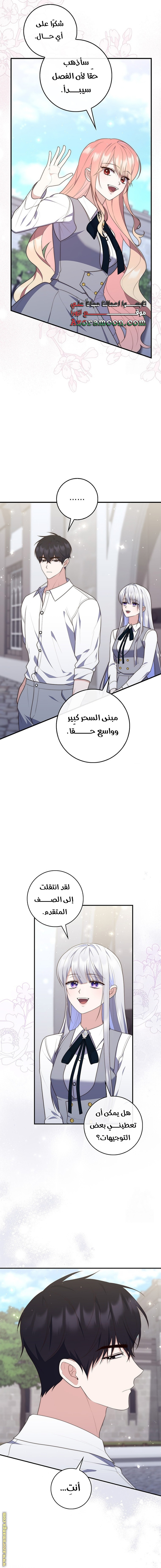 Read A fortune telling princess AR Manga Online