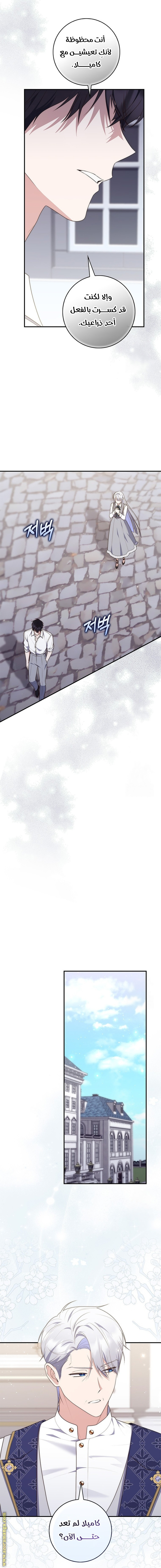 Read A fortune telling princess AR Manga Online