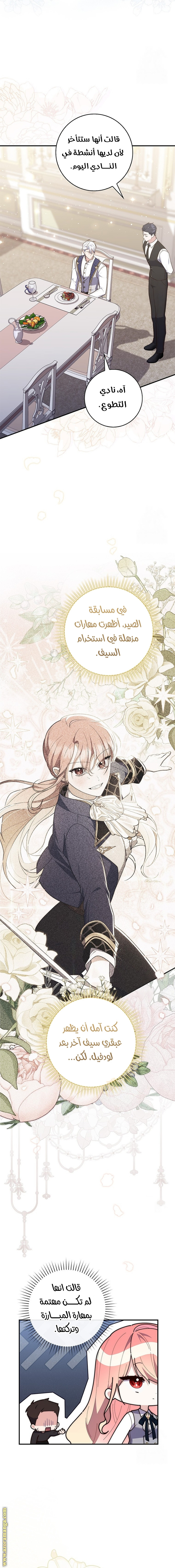 Read A fortune telling princess AR Manga Online