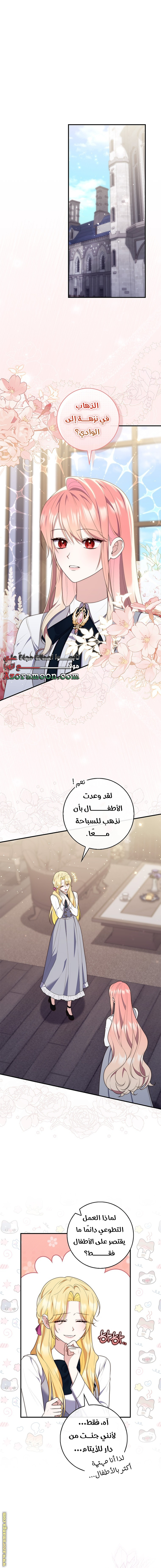 Read A fortune telling princess AR Manga Online