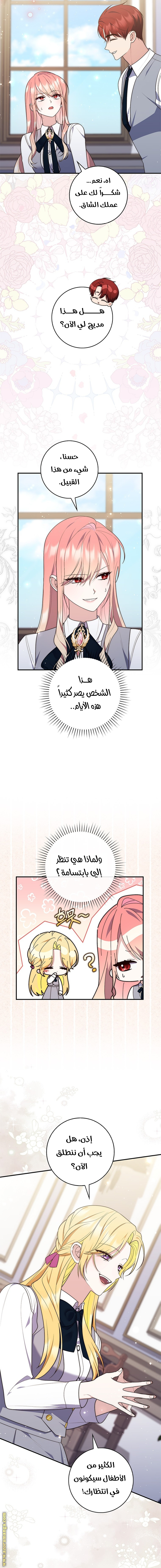 Read A fortune telling princess AR Manga Online